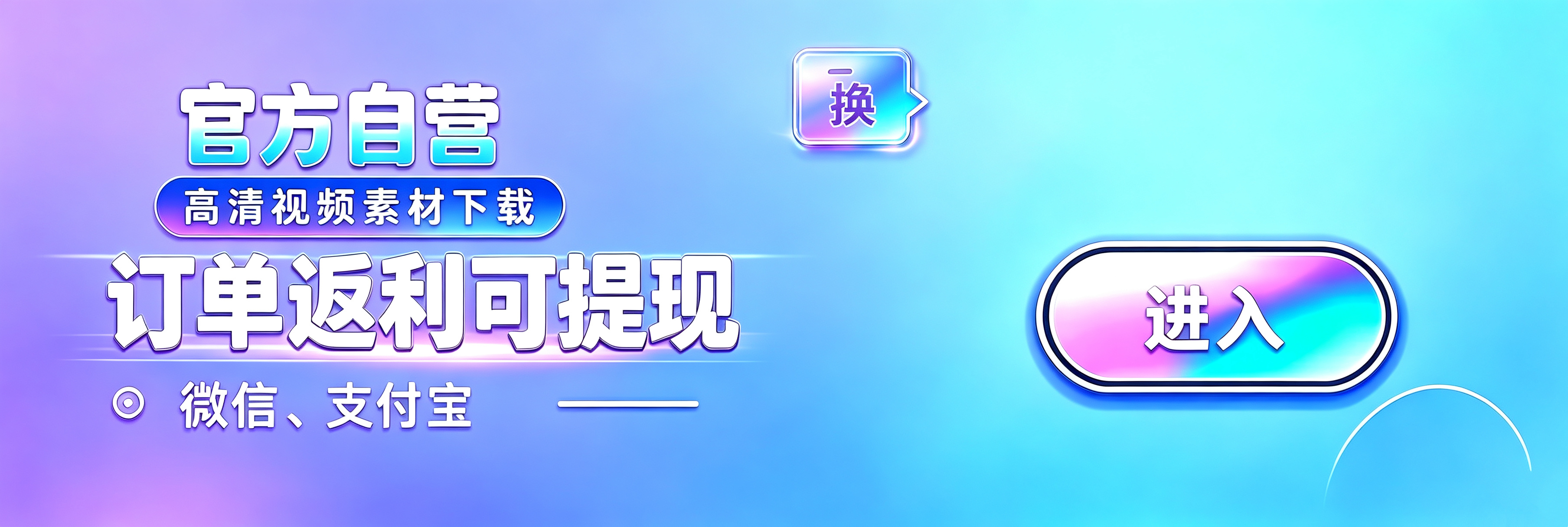 会员卡充值
